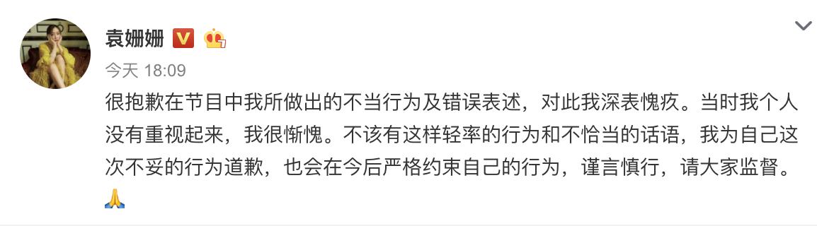 袁姗姗究竟有多火,袁姗姗为什么被骂滚出娱乐圈