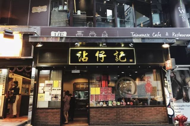 香港旧城中环小店美食