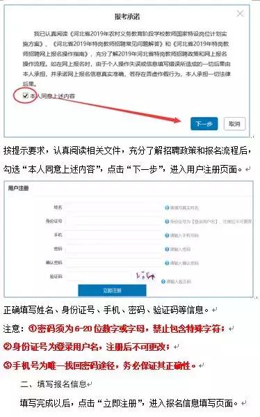 特岗教师有编制后可以申请调动吗,2023年特岗教师招聘人数河北