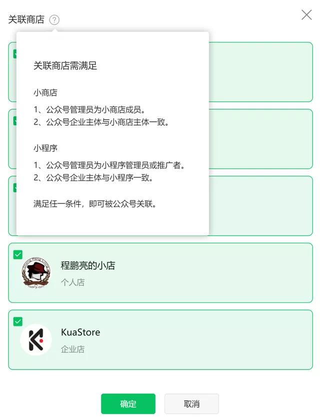 「电商速递67期」淘宝推出视频店铺、微信公众号新增我的商店功能