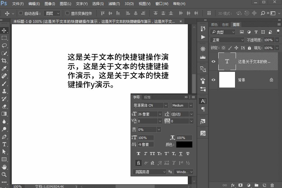 ps文字图层覆盖住了怎么弄,ps实用技巧大全教程