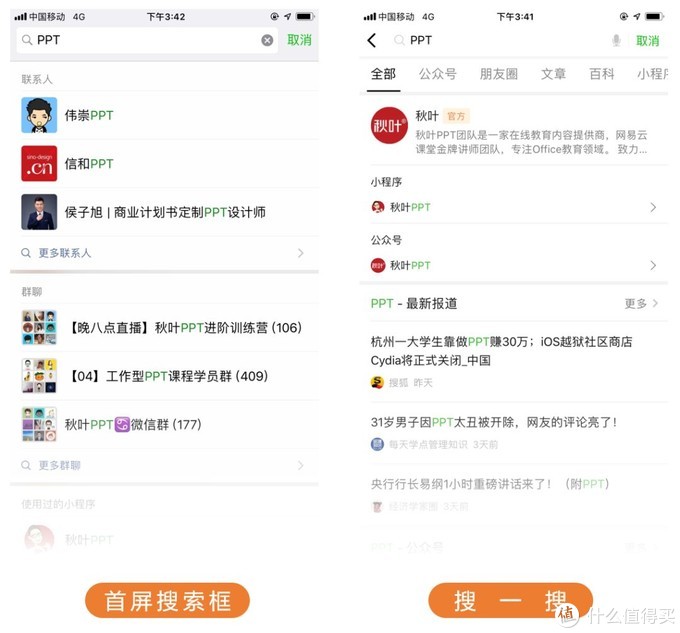 微信搜索功能限制,微信里有一个强大的功能搜一搜