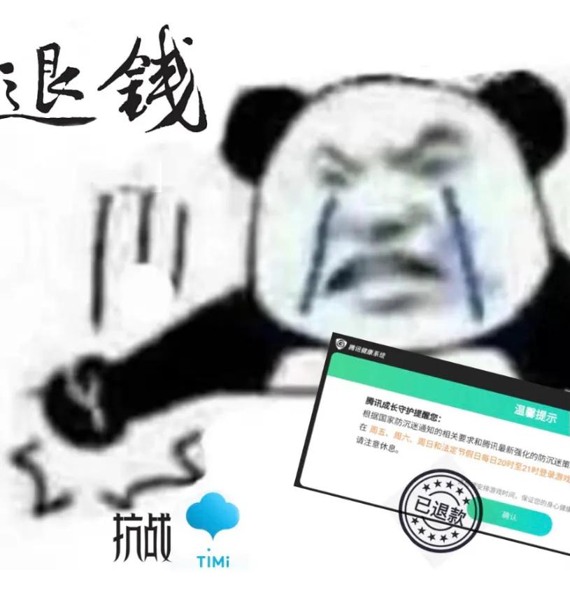 不能玩游戏了怎么退款,玩王者荣耀退款教程