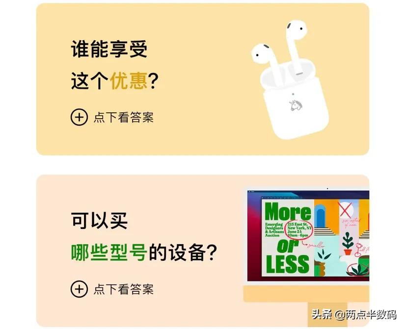 苹果暑期返校活动买airpro,苹果返校优惠2024还会有macairm2吗