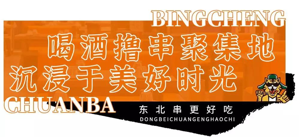 邯郸这家店竟然有着千里之外的东北味儿，4.9折开吃老铁们盘它