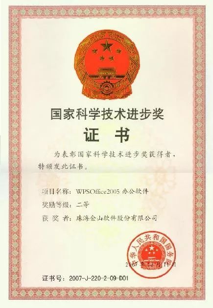 wps与微软office功能差异,wps与微软office份额