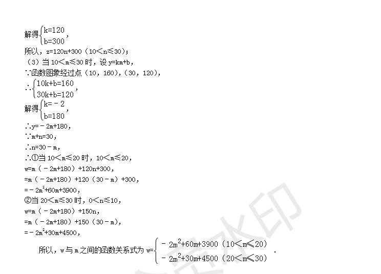 中考一次函数专练题及答案,中考数学一次函数题讲解视频