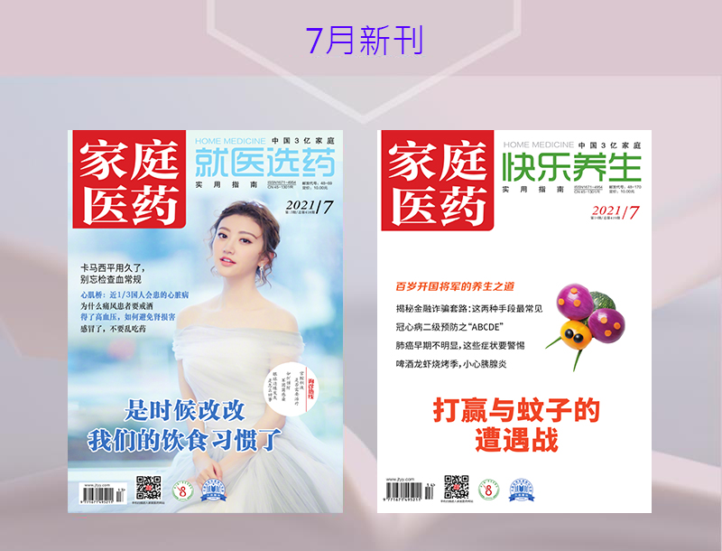 有湿疹不得癌症吗,湿疹不容易得癌症