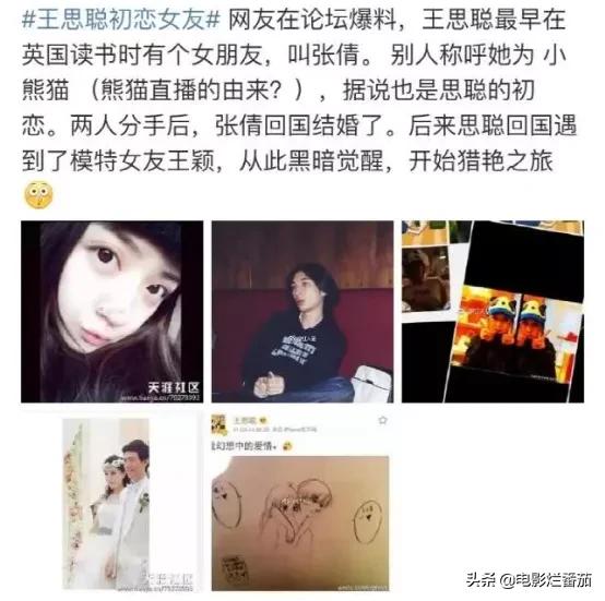 现实霸总王思聪,王思聪土味情话爆改