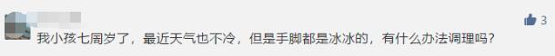 小孩后背暖和手脚冰凉是怎么回事,小孩子手脚冰凉不暖和是什么原因