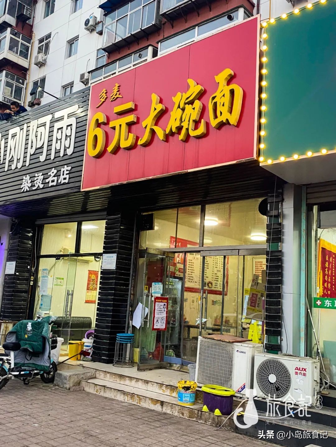 7元吃饱还有肉！秦皇岛河东刚开2年的小新店，即使修路也要吃