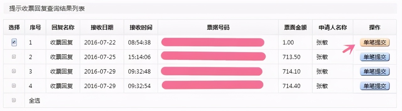 农行承兑汇票怎么兑现步骤,农行已开出的承兑汇票如何打印