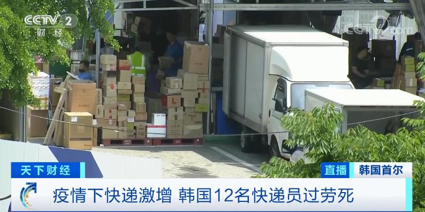 快递业不放假但是又不送货,韩国快递新规定