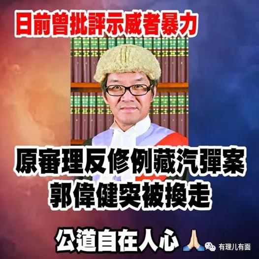 港独、黄丝集体“高潮”，只因郭伟健法官这段话？！