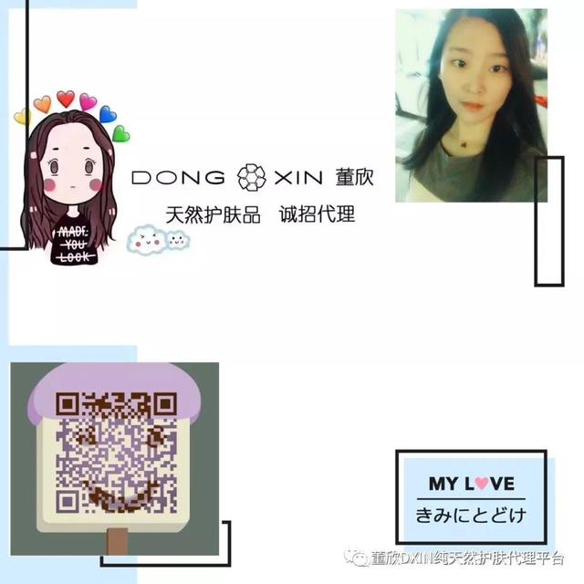 董欣植物免洗卸妆水,董欣卸妆水有防伪码吗