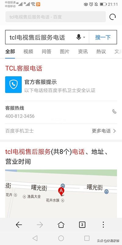 tcl电视白屏修复步骤图,tcl液晶电视屏幕黑怎么解决