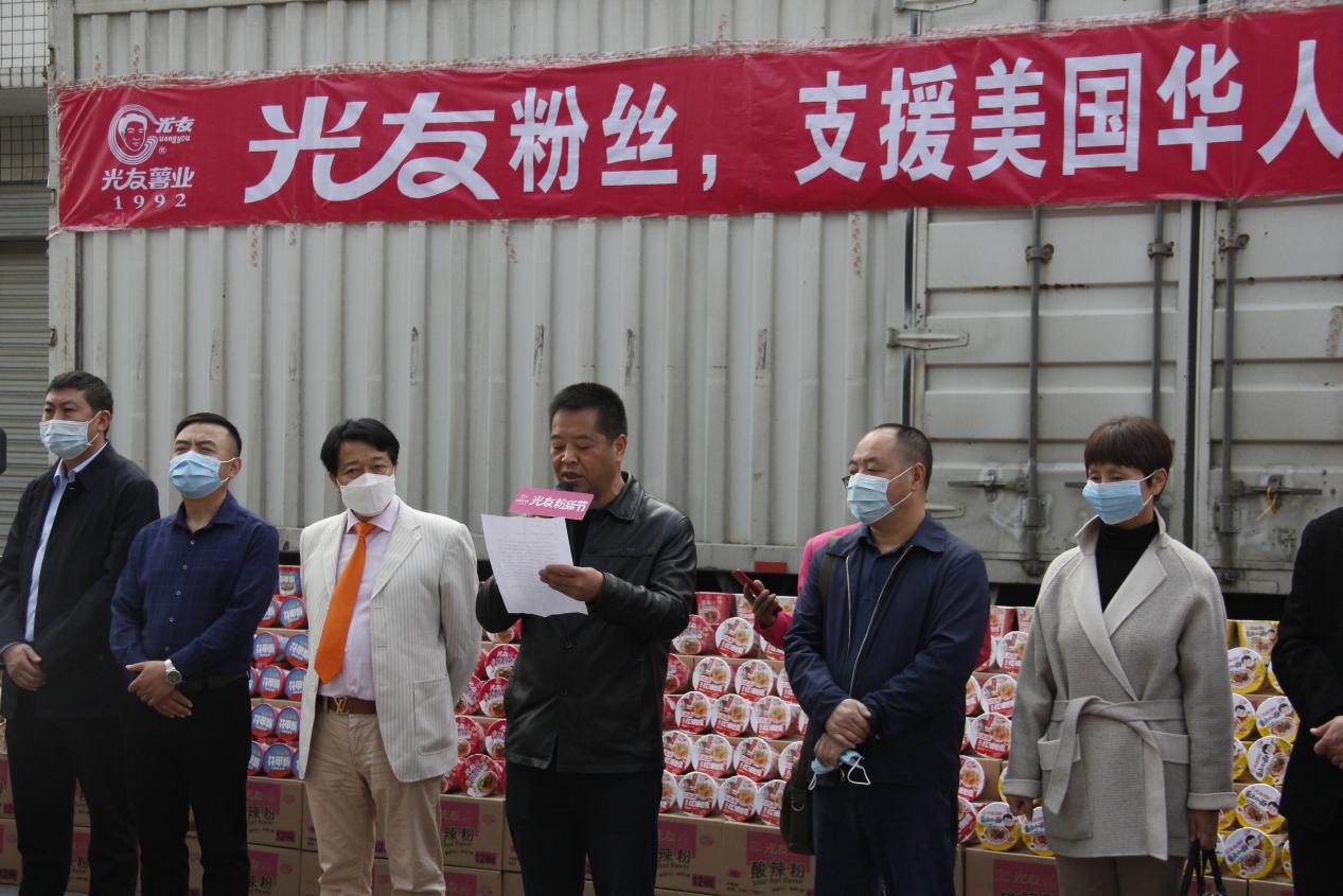光友粉丝战疫保供应,光友粉丝捐赠上海