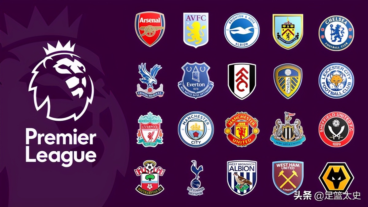 英超十大惨案排名,英超史上十大惨案