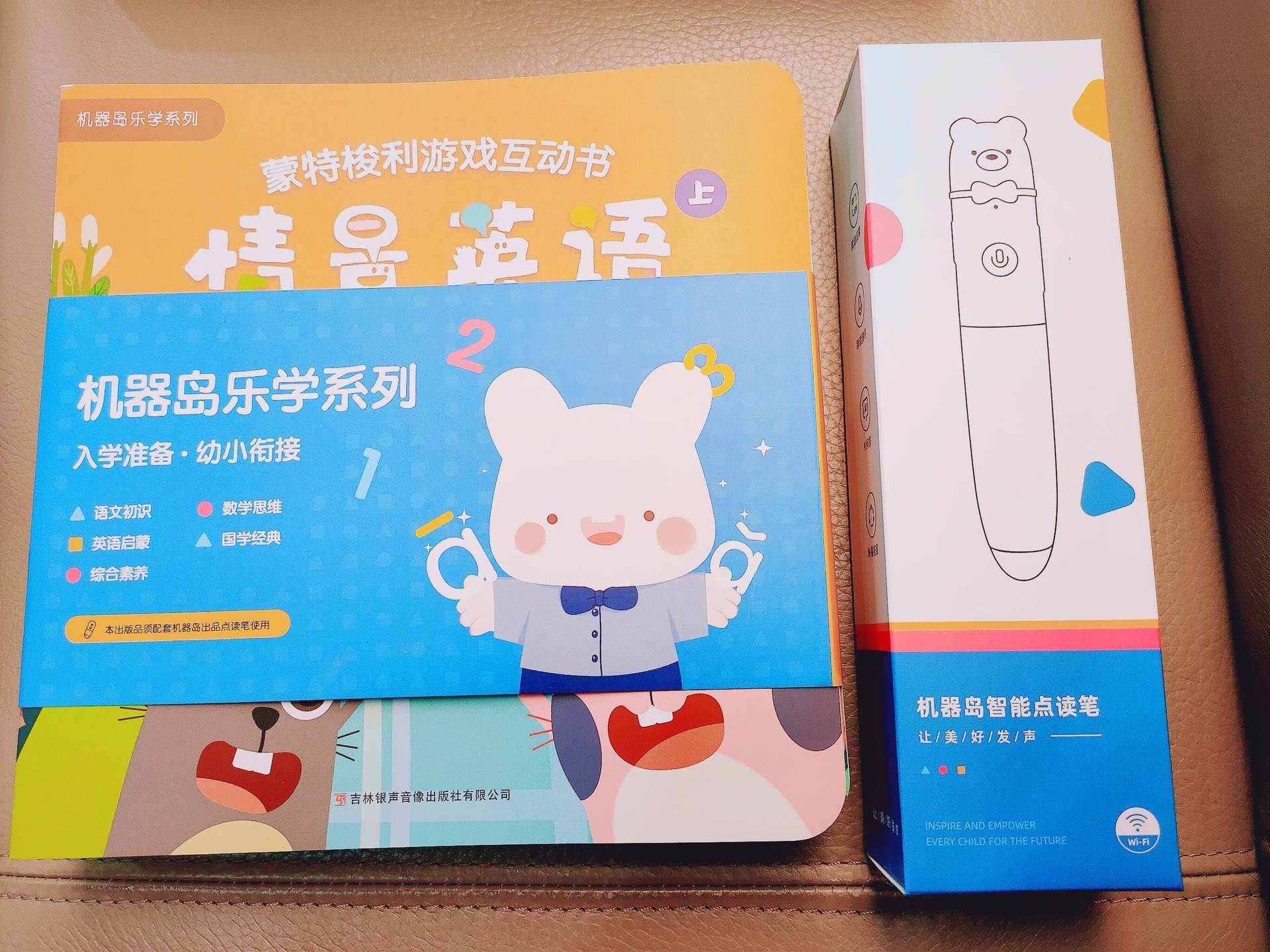 阅读智能点读笔,智能扫描点读笔让孩子爱上学习