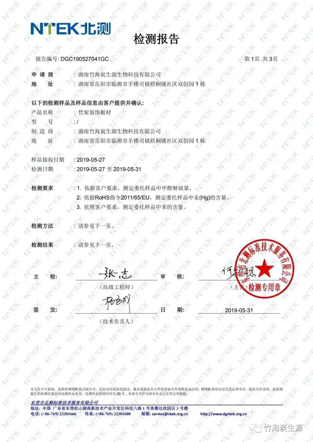 板材握钉力试验,板材握钉力试验图片