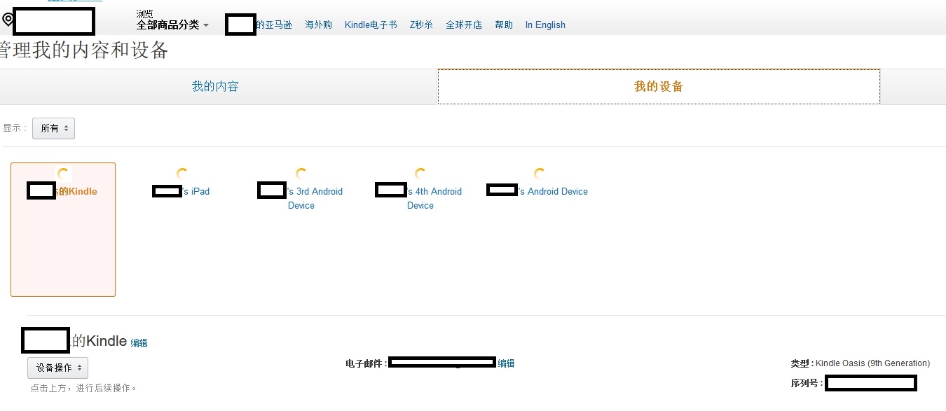 你的kindle需要维修,kindle在线客服怎么找