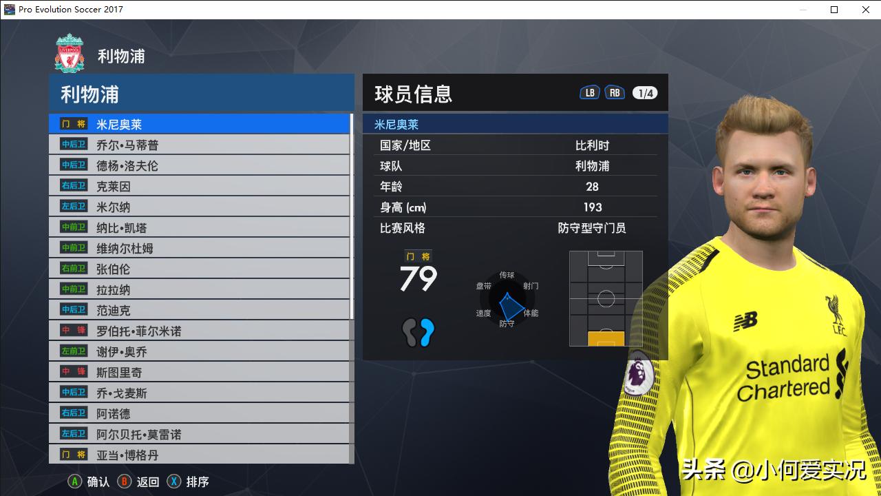 实况足球最新脸型,实况足球2019如何制作脸型