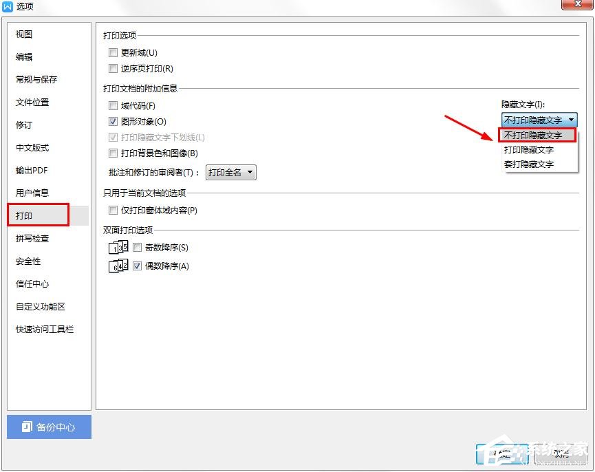 wps操作技巧大全视频,wps表格教程技巧大全