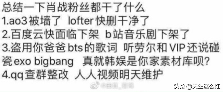 227事件后逆袭的肖战,肖战被227风波影响