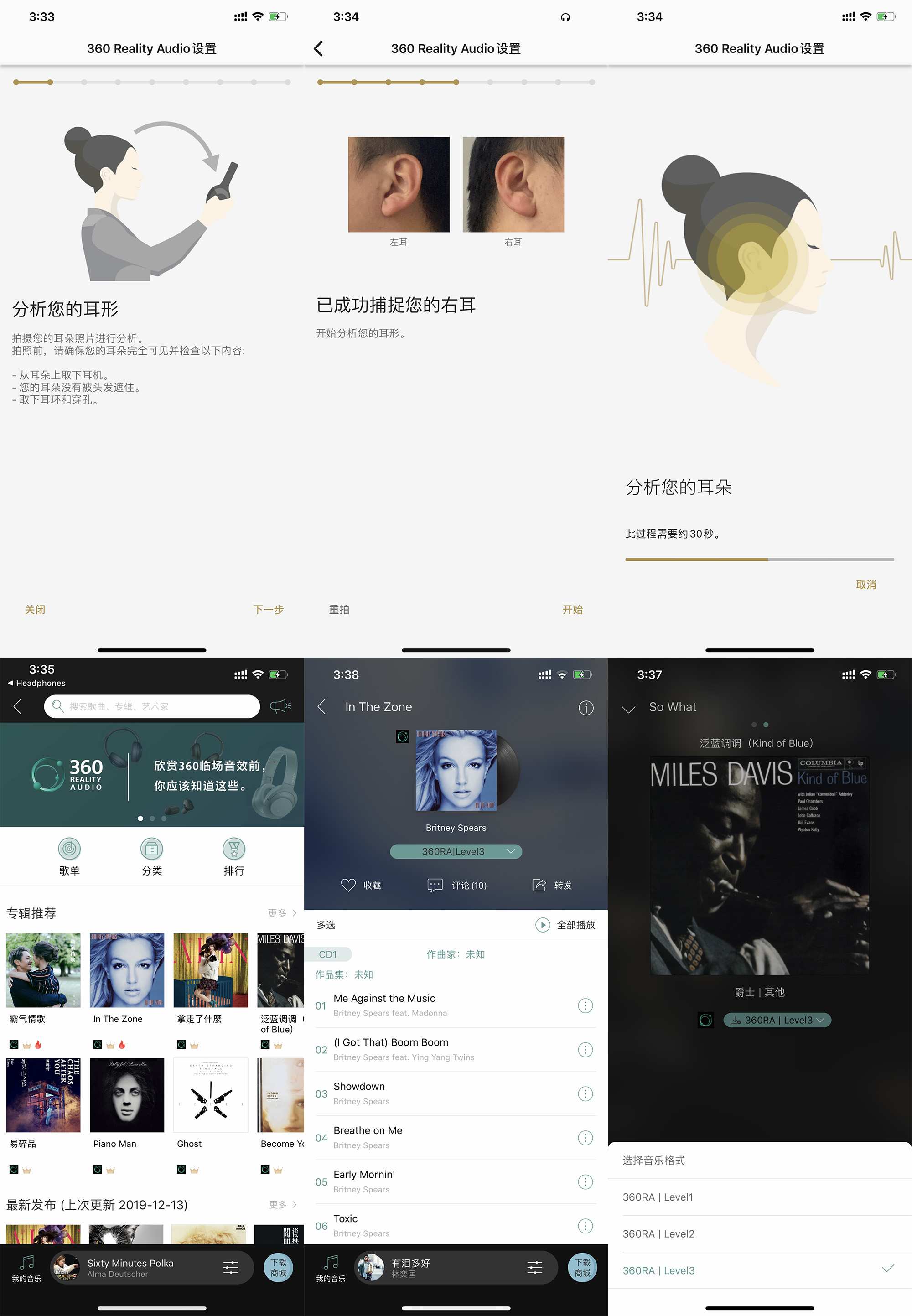 索尼无线环绕立体声,索尼8d环绕360立体无损音质