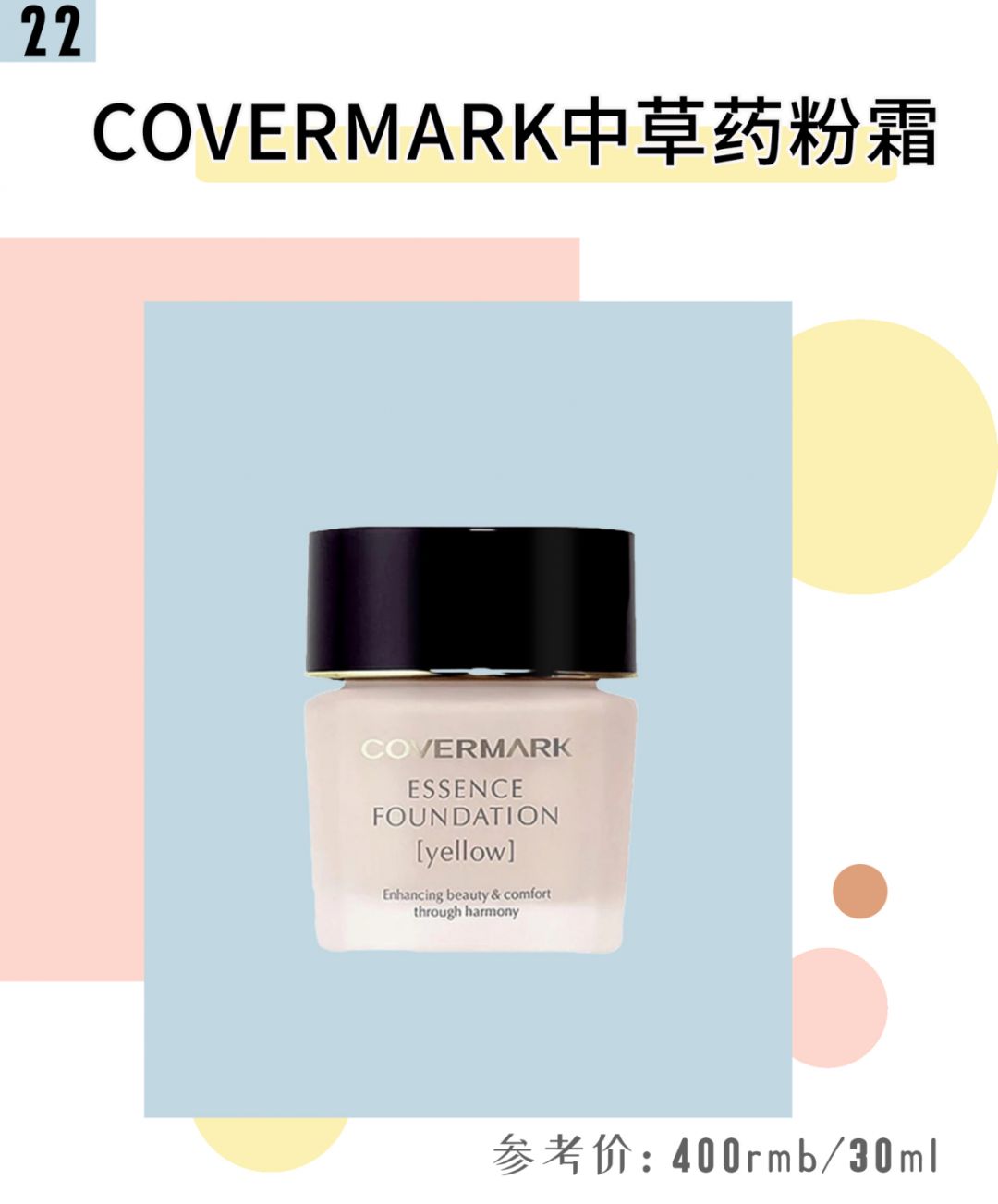 大牌粉底液哪款最好用排行榜,十大公认好用的粉底液红榜