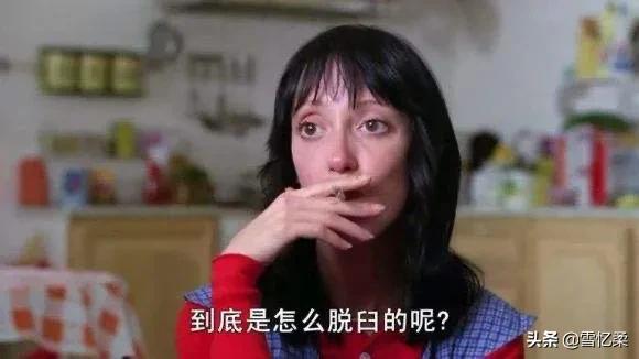 闪灵最恐怖的一段感想,闪灵悬疑部分