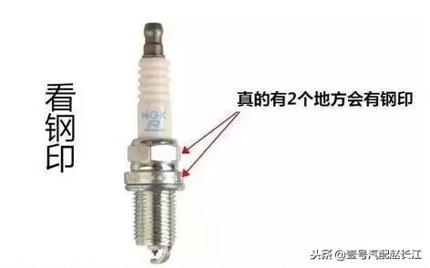 韩版ngk火花塞真假辨别,ngk火花塞铱铂金真假辨别