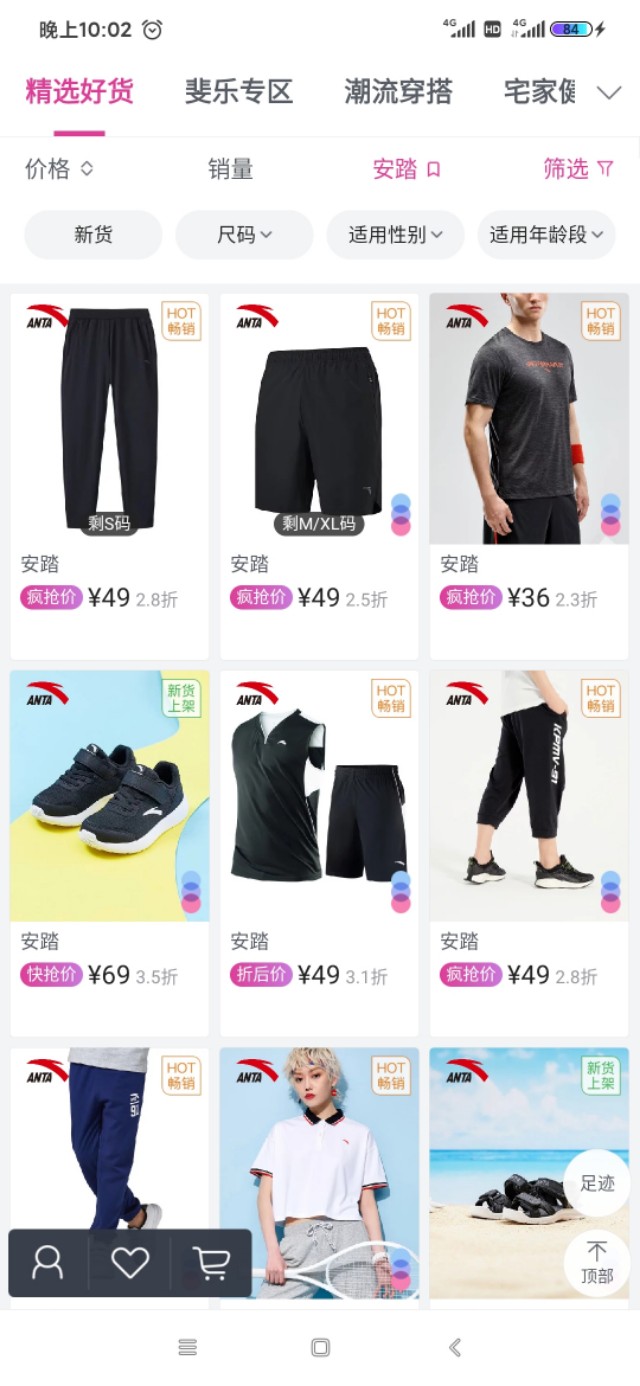 唯品会超级vip免费体验,唯品会怎么使用云闪付