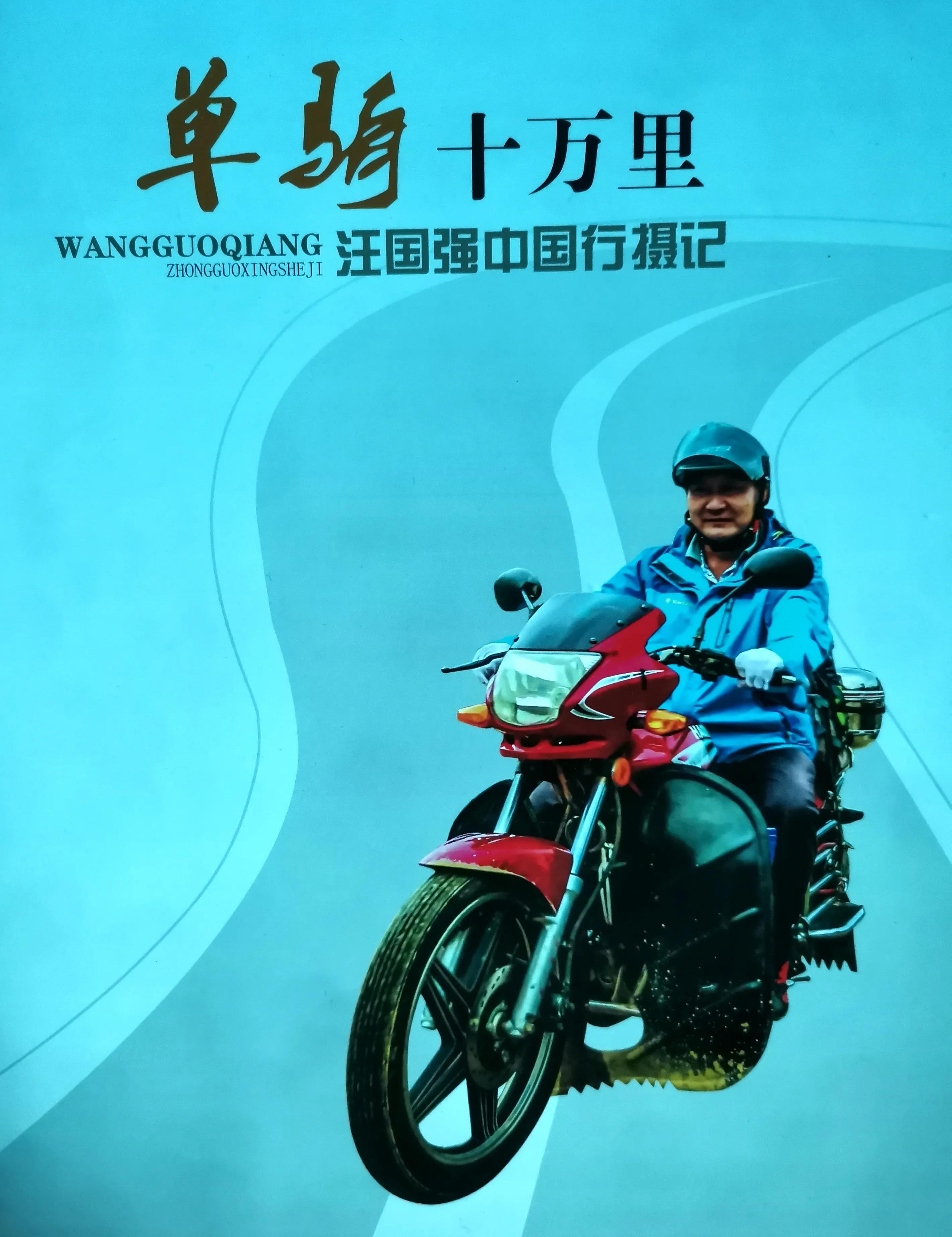 贵州大学1984级管科系同学欢聚毕节录