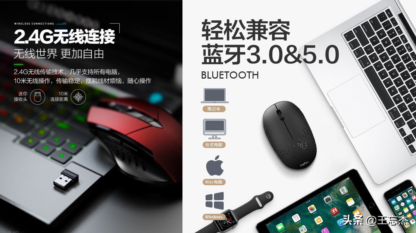 无线鼠标和蓝牙鼠标的区别哪个好,无线鼠标超薄的好还是正常的好