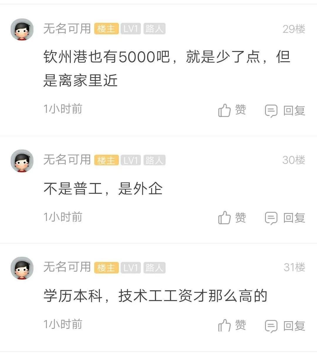 纠结要不要辞职回家,在钦州找工作好迷茫啊