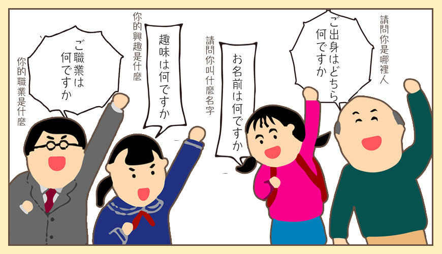 原来日本人不常讲「阿娜答」!不能乱说啊,用错会激怒日本人哦