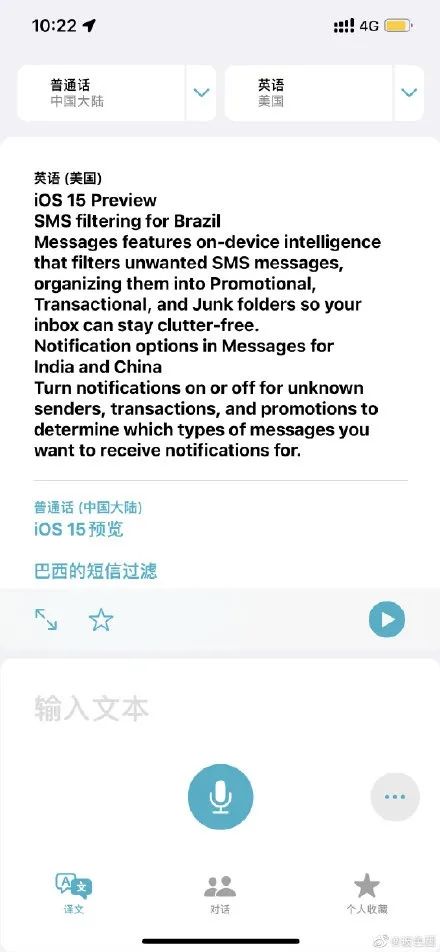 ios15.1beta2更新了什么,ios15.1beta3建议更新吗