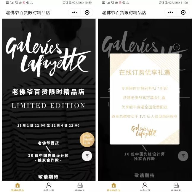 没开过店如何避免开店的坑,老佛爷百货上海