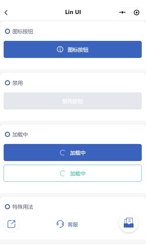 颜值和功能皆不辜负，微信小程序原生语法组件库来了——LinUI