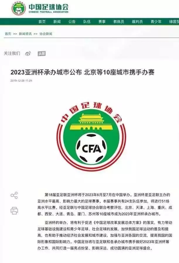 国足世界赛加油,亚洲杯足球中国加油