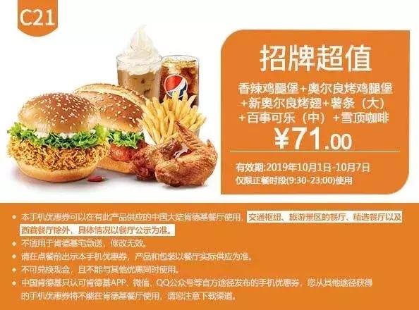 麦当劳10元5月8号汉堡团购,2月kfc汉堡王麦当劳活动