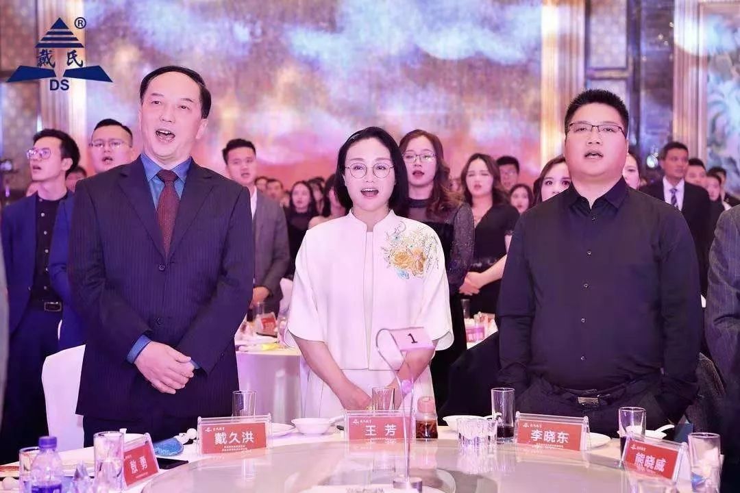 规范自律天道酬勤,奉献担当人心有秤,戴氏教育名航部拜年会