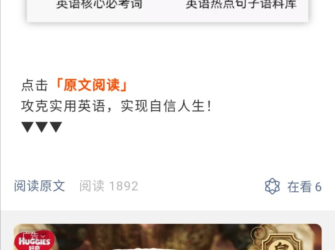 如何快速涨公众号粉,微信公众号推广涨粉方案