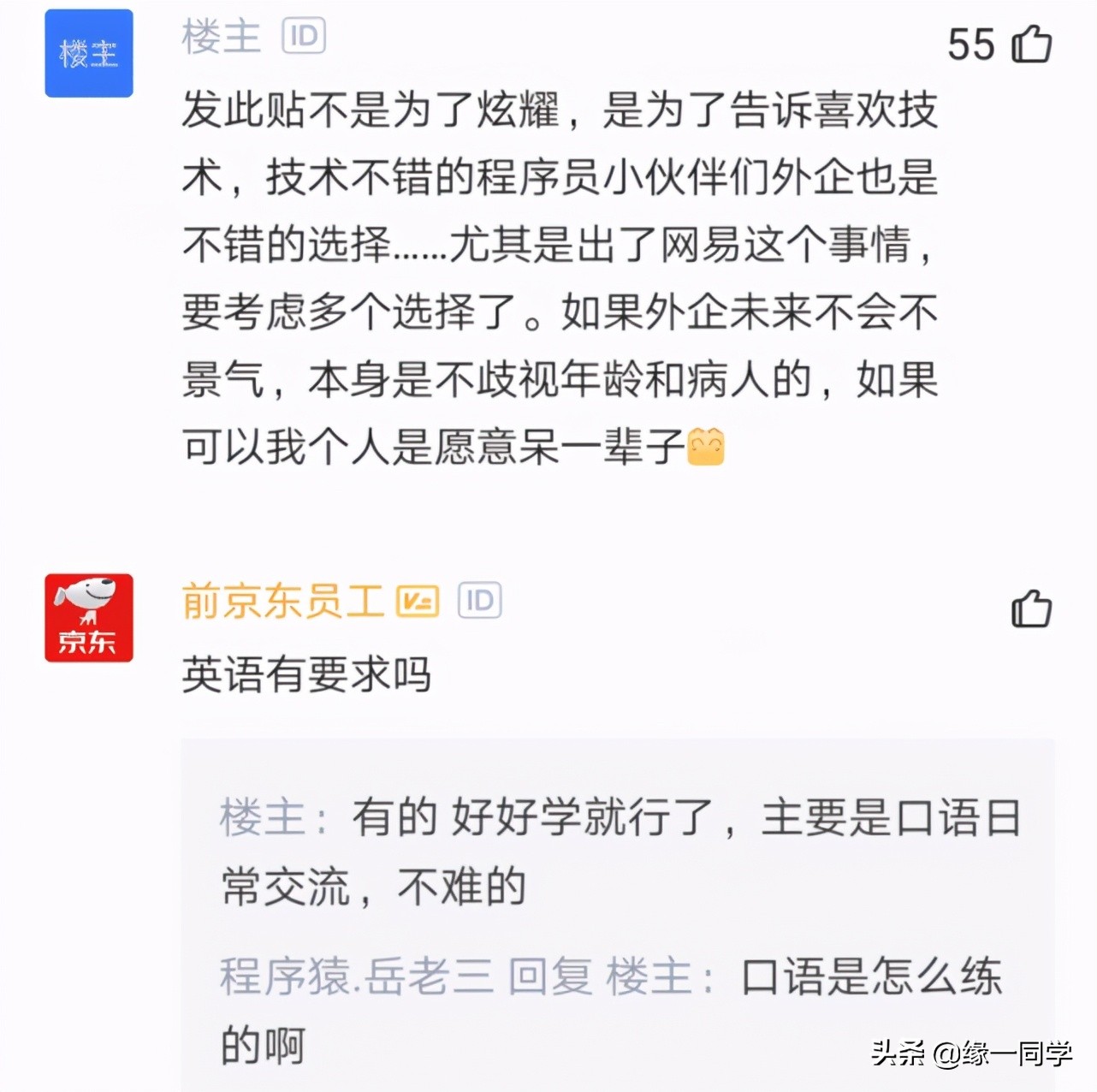 员工BAT辞职去微软上班，总结外企工作5个好处，感慨：愿待一辈子