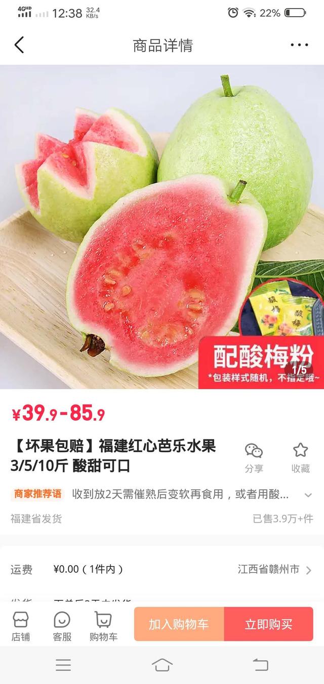 新鲜芭乐吃起来什么口感,软糯香甜的芭乐你吃过吗