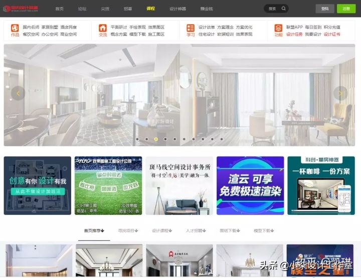 室内定制设计案例网站,适合室内设计师的网站