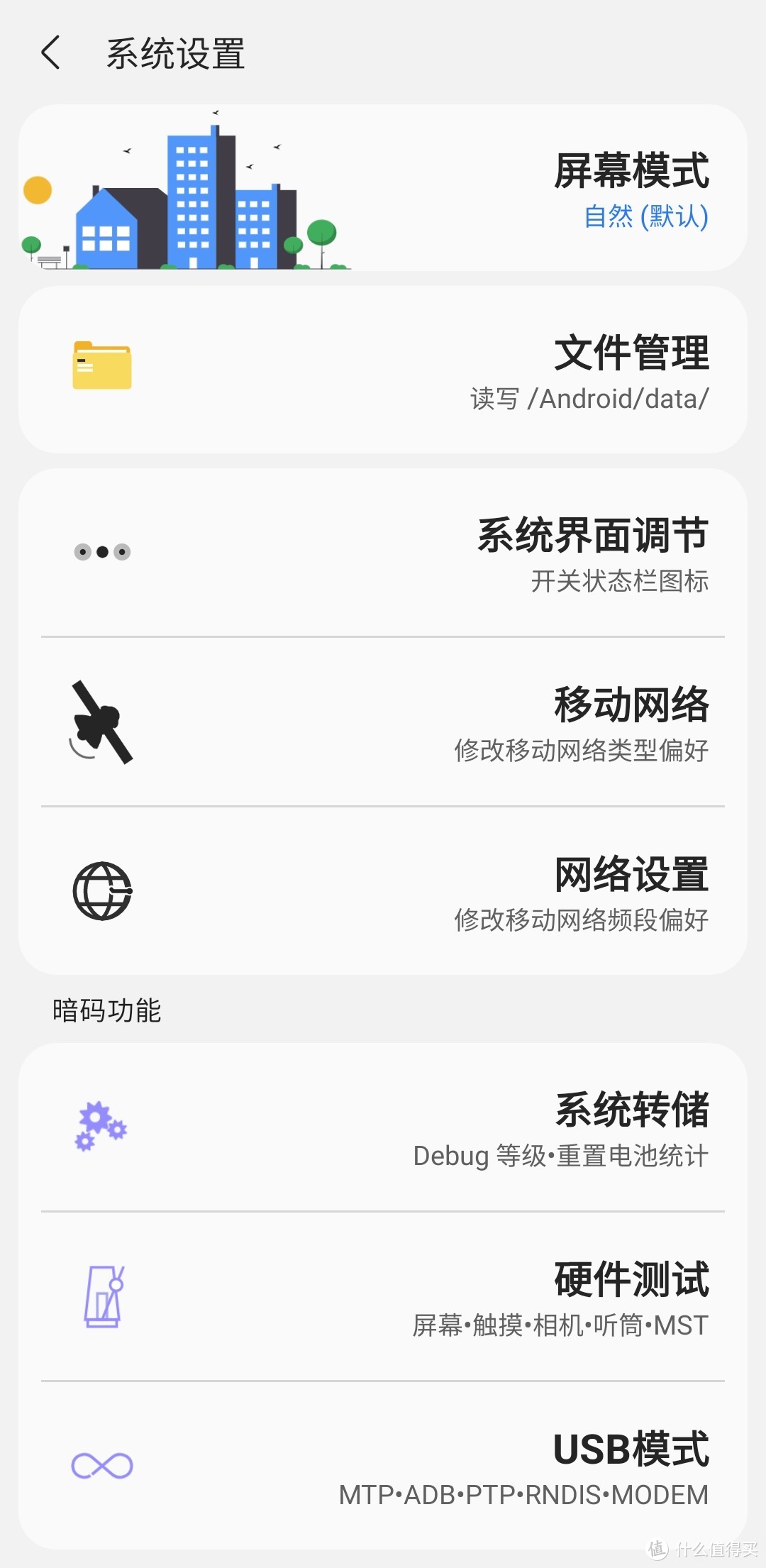 三星手机首次激活日期可以作假吗,三星手机验机方法大全