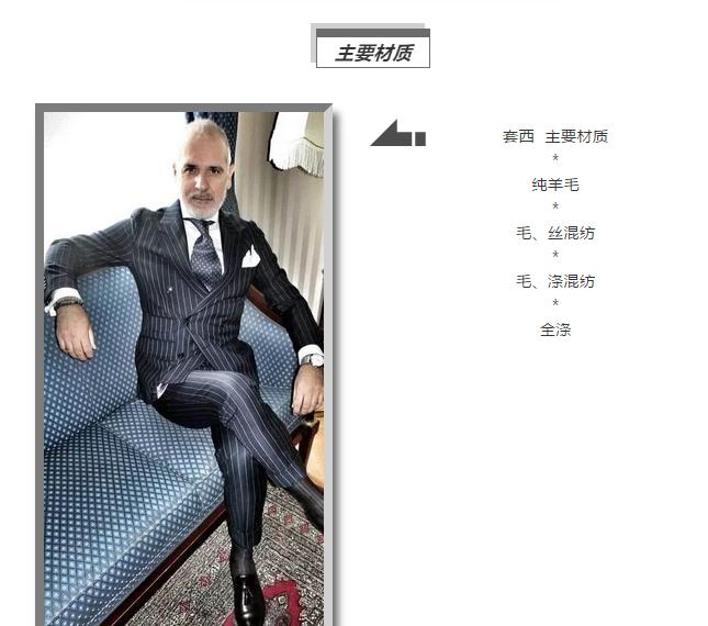 套装西服搭配什么外套,套装西服和单西的区别