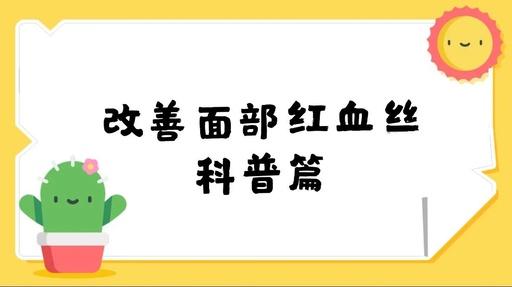 1分钟科普小知识,1分钟小知识